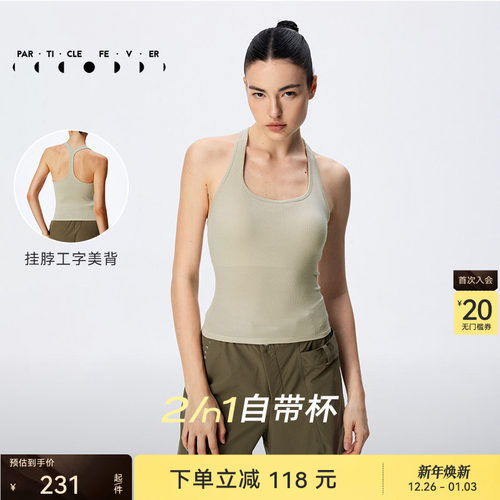 粒子狂热高弹亲肤运动内衣