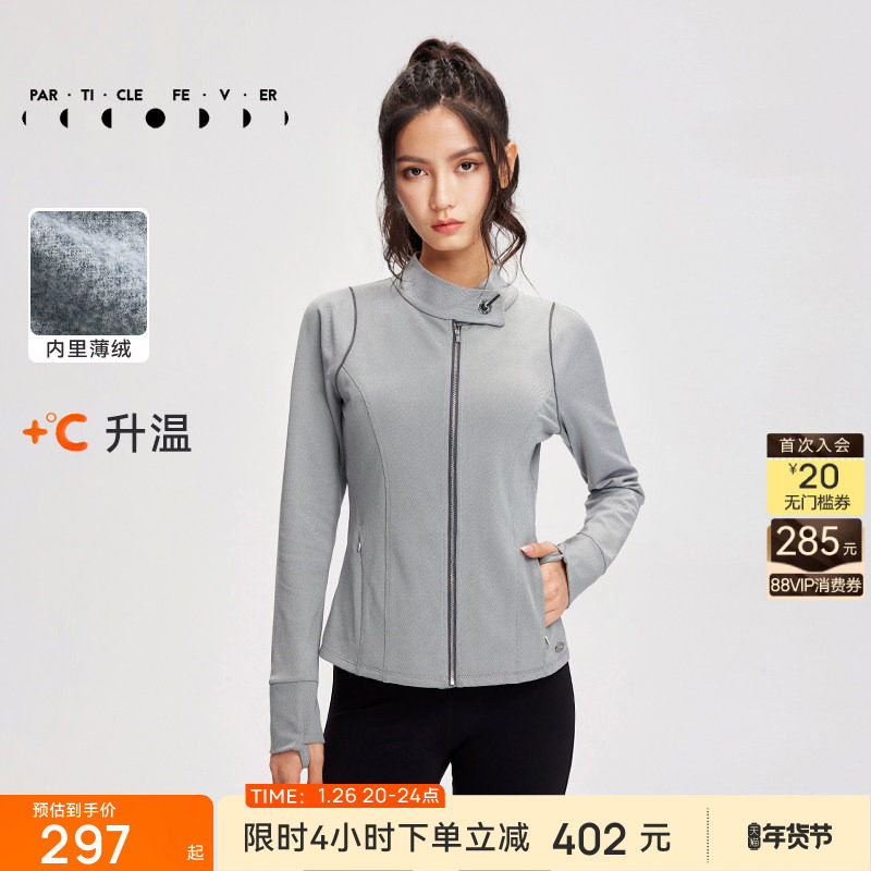 【限时折扣】升温运动外套秋冬女修身户外休闲上衣JK017,运动服/休闲服装,运动茄克/外套,淘宝优惠券,粉丝福利购,淘宝优惠卷