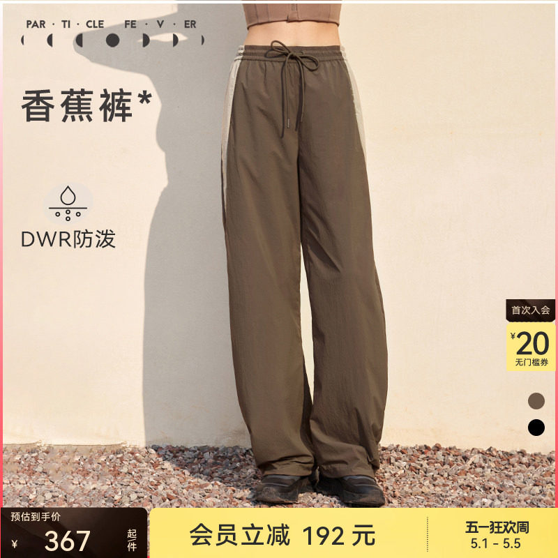 粒子狂热 | 户外工装裤春秋女防晒防泼休闲香蕉裤弯刀裤11639