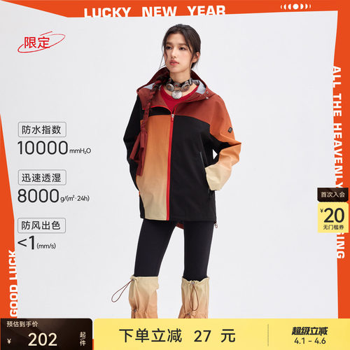 防水3L硬壳户外夹克运动连帽外套