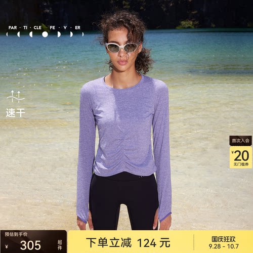 速干长袖运动T恤粒子狂热女