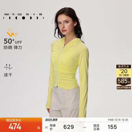 粒子狂热运动外套防晒UPF50+