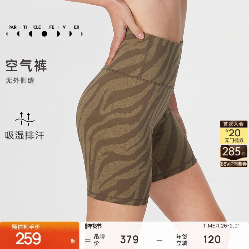 粒子狂热 | 运动4分紧身裤斑马纹高腰高弹跑步瑜伽短裤LG039,运动服/休闲服装,运动中长裤／短裤,淘宝优惠券,粉丝福利购,淘宝优惠卷