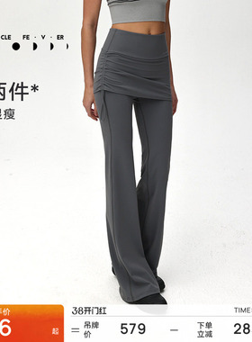 【空气AIR】喇叭裤女高弹力运动瑜伽紧身长裤LG073 | 粒子狂热
