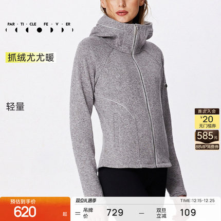 【抓绒】保暖升温运动外套秋冬女修身连帽衫JK055 | 粒子狂热