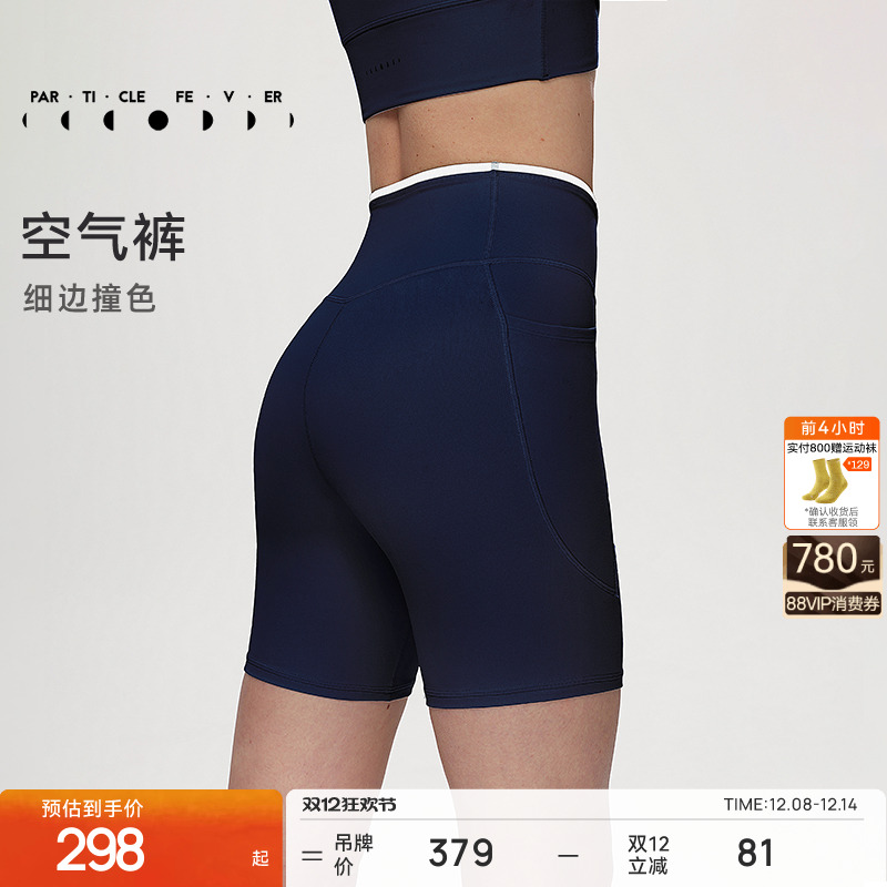 粒子狂热4分紧身裤高弹力裸感