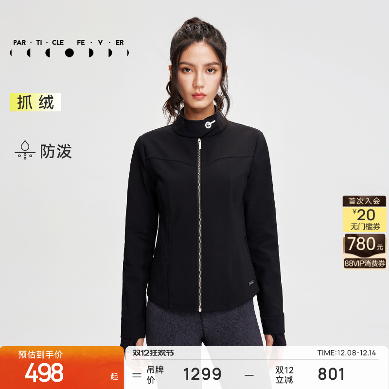 粒子狂热女士立领加绒外套高弹