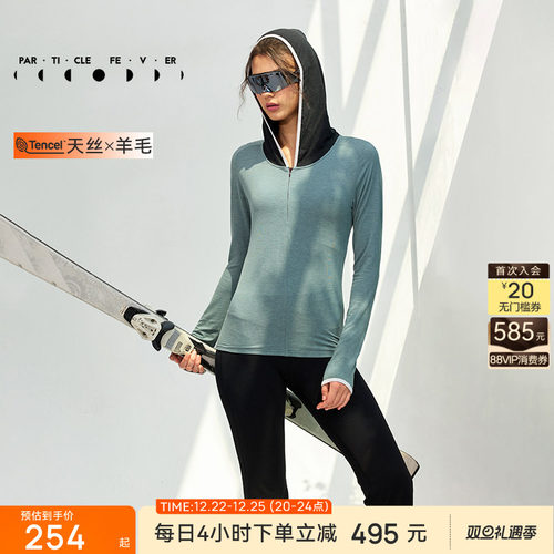 粒子狂热天丝美利奴羊毛运动长袖