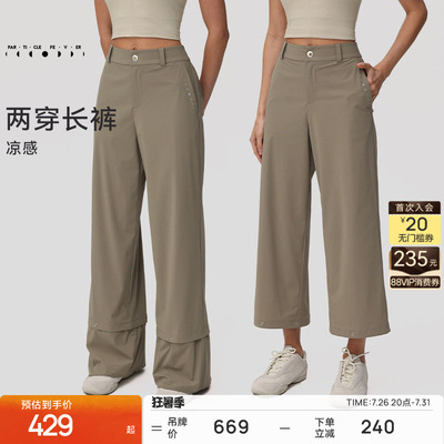 粒子狂热运动长裤春夏女凉感高弹