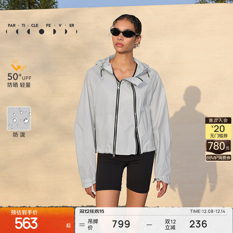 粒子狂热原纱防晒服UPF50+凉感