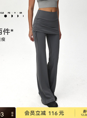 【空气AIR】喇叭裤女高弹力运动瑜伽紧身长裤LG073 | 粒子狂热