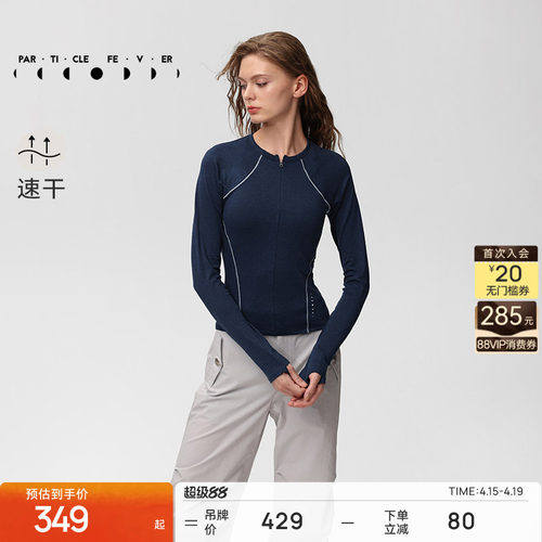 粒子狂热运动长袖春秋女修身