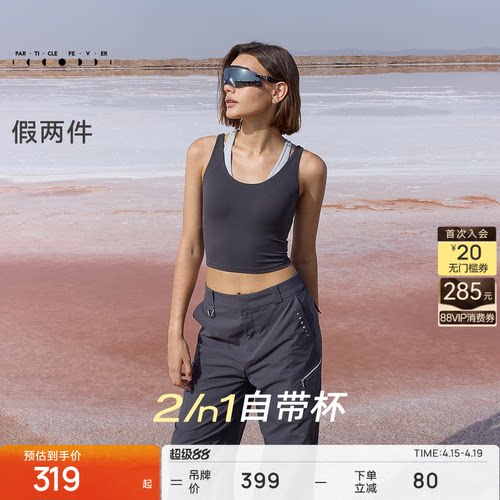 粒子狂热空气AIR运动内衣瑜伽