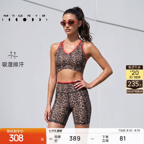 空气AIR4分短款女运动内衣套装