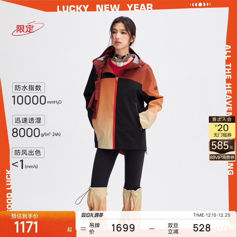 防水3L硬壳户外夹克运动连帽外套