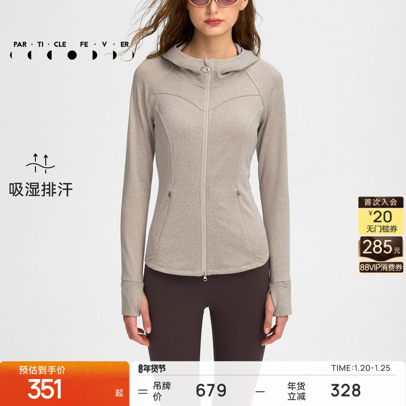 运动外套女跑步训练修身弹力戴帽长袖针织外套JK139 | 粒子狂热,运动服/休闲服装,运动茄克/外套,淘宝优惠券,粉丝福利购,淘宝优惠卷