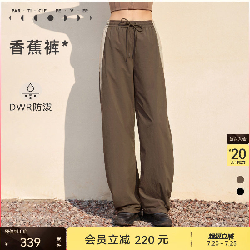 粒子狂热 | 户外工装裤春秋女防晒防泼休闲香蕉裤弯刀裤11639