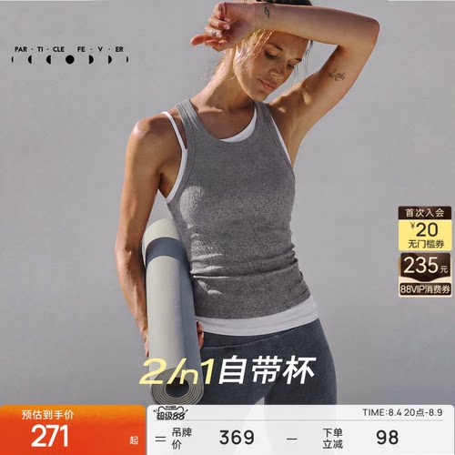 粒子狂热天丝莫代尔螺纹运动内衣