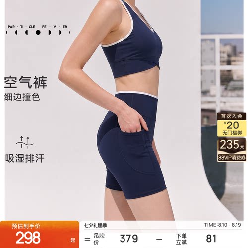 粒子狂热4分紧身裤高弹力裸感