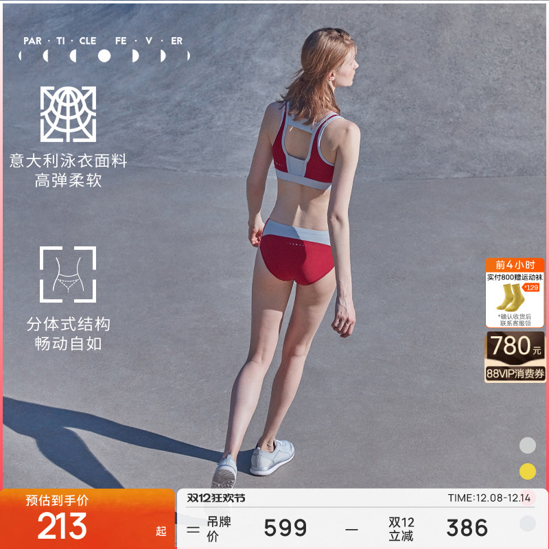 带胸垫无钢托进口面料泳衣