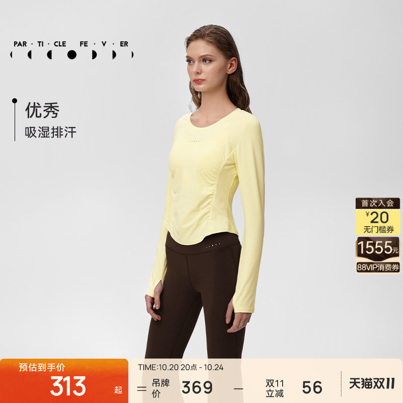 运动长袖春秋女修身亲肤瑜伽健身休闲上衣TP200丨粒子狂热