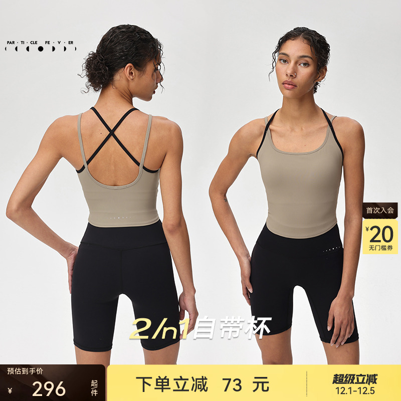 粒子狂热撞色交叉细肩带运动内衣