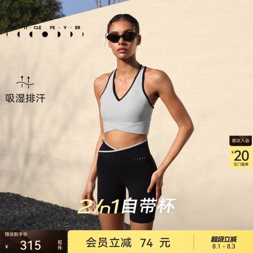 粒子狂热运动内衣裸感亲肤