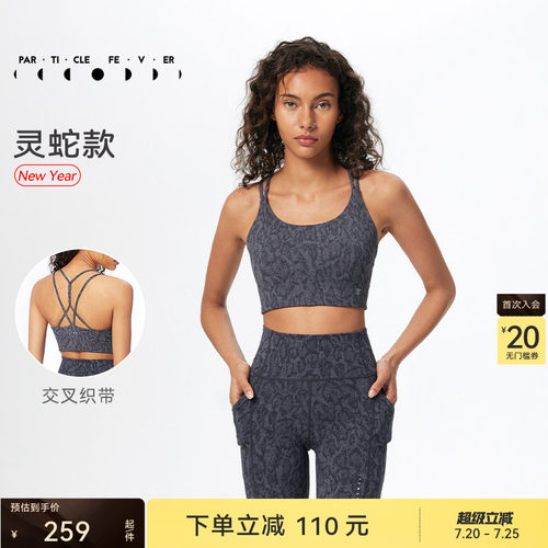 粒子狂热美背运动背心UPF50+