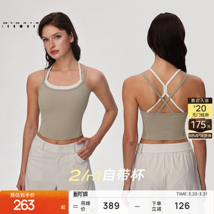 粒子狂热 运动内衣女细肩带亲肤瑜伽健身背心BR207 空气AIR