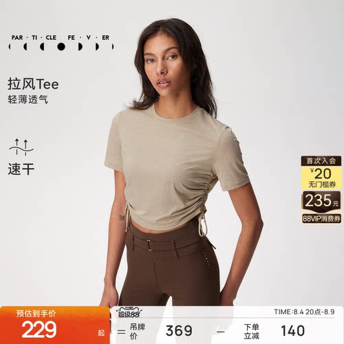 粒子狂热短袖女士5A抑菌吸湿速干