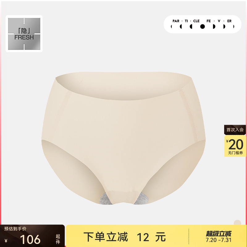 particlefever运动内裤两条装