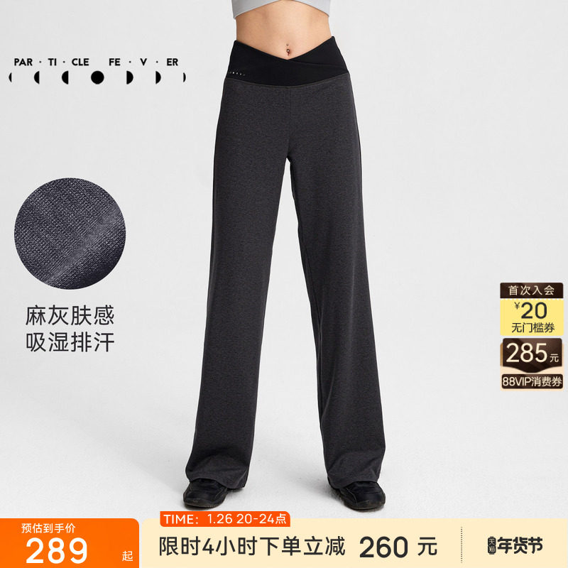 【限时折扣】喇叭裤春秋女高弹力修身健身休闲运动长裤PT120,运动服/休闲服装,运动长裤,淘宝优惠券,粉丝福利购,淘宝优惠卷