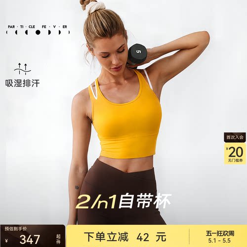 粒子狂热不对称撞色镂空运动内衣