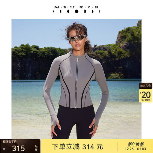 粒子狂热女士运动外套