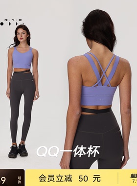 【QQ一体杯】运动内衣高强软弹瑜伽健身跑步braBR224 | 粒子狂热