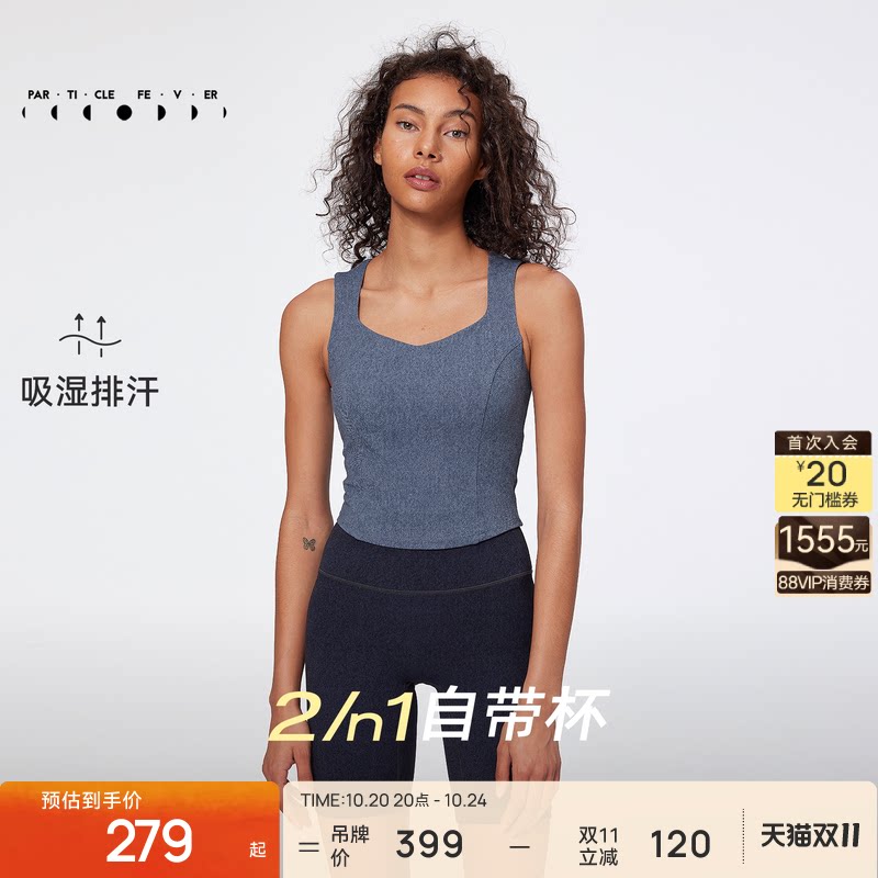 【空气Air】运动内衣女带胸垫长款瑜伽健身背心06707 | 粒子狂热