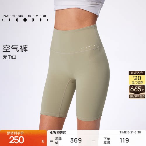 紧身短裤粒子狂热无尴尬线高腰