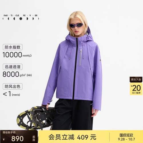 防水3L硬壳户外连帽夹克
