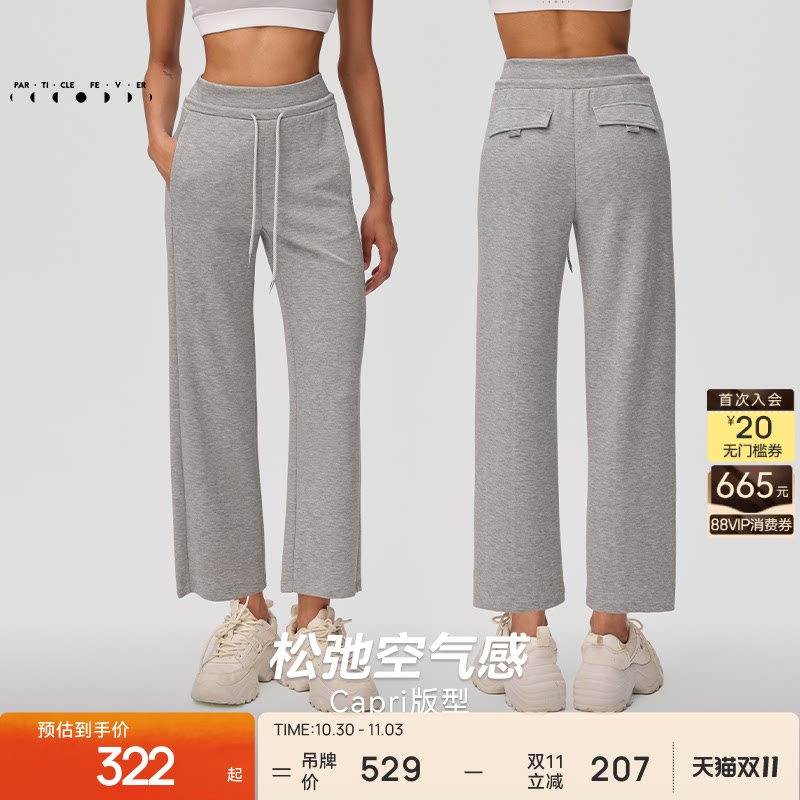 【空气Air】运动九分裤春夏女针织直筒长裤卡普里capri PT084-9F