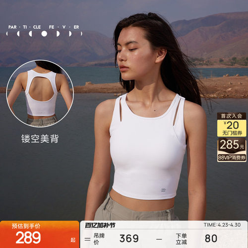 粒子狂热后背镂空运动内衣