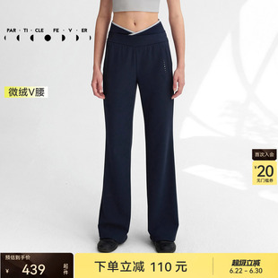 运动长裤秋冬女V腰户外休闲直筒裤PT108 | 粒子狂热