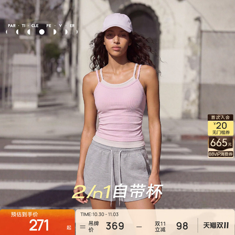 【天丝莫代尔】运动内衣高弹力瑜伽健身背心BR238 | 粒子狂热