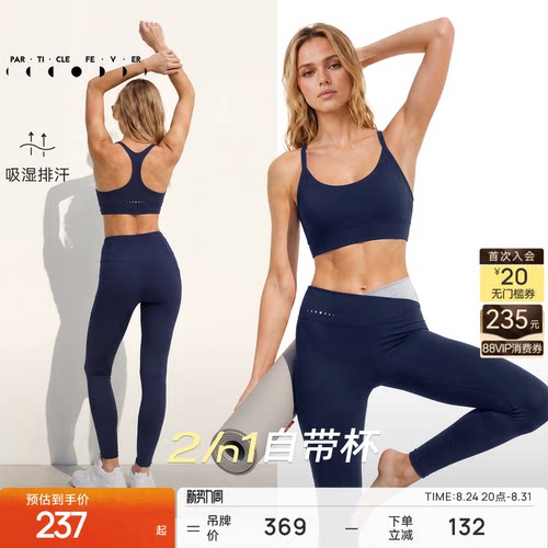 空气Air运动内衣高弹力美背背心