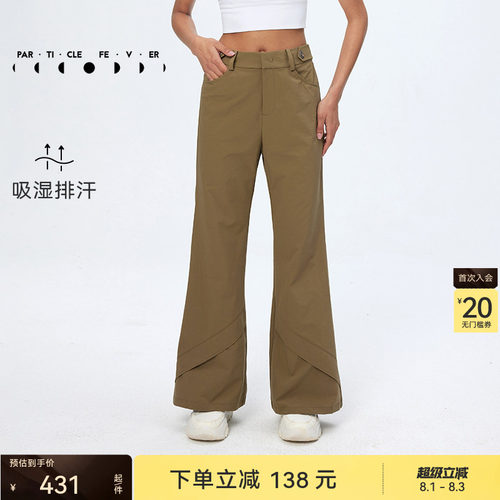 粒子狂热吸湿排汗户外休闲喇叭裤