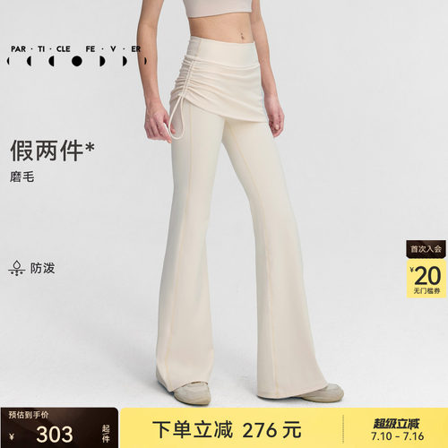 粒子狂热喇叭裤秋冬女假两件