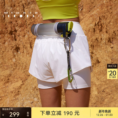 粒子狂热假两件运动短裤