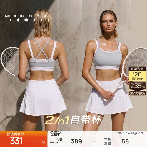 粒子狂热运动内衣撞色假两件