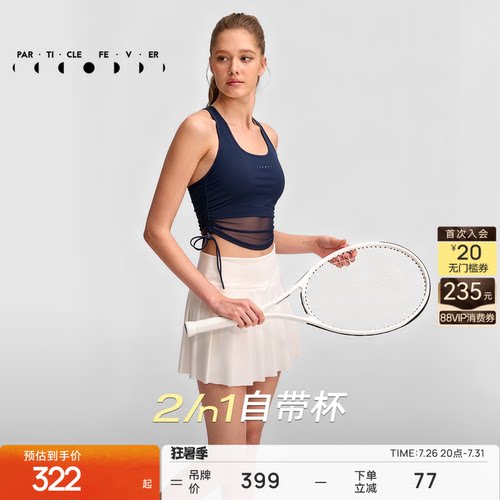 运动内衣女高弹力带胸垫可外穿