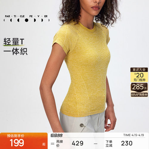 粒子狂热一体织短袖运动T恤