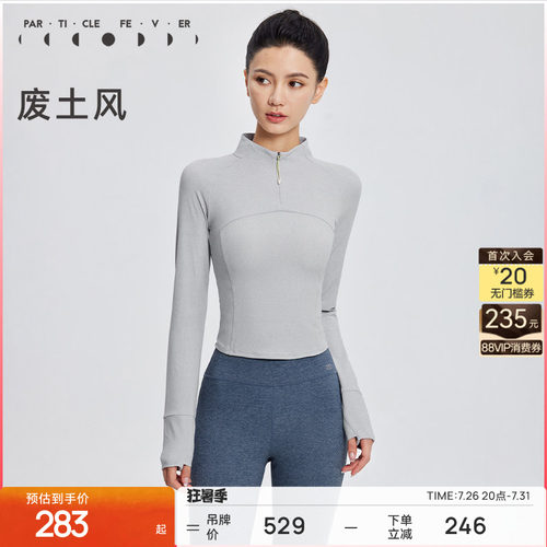 粒子狂热长袖女士紧身高腰弹力